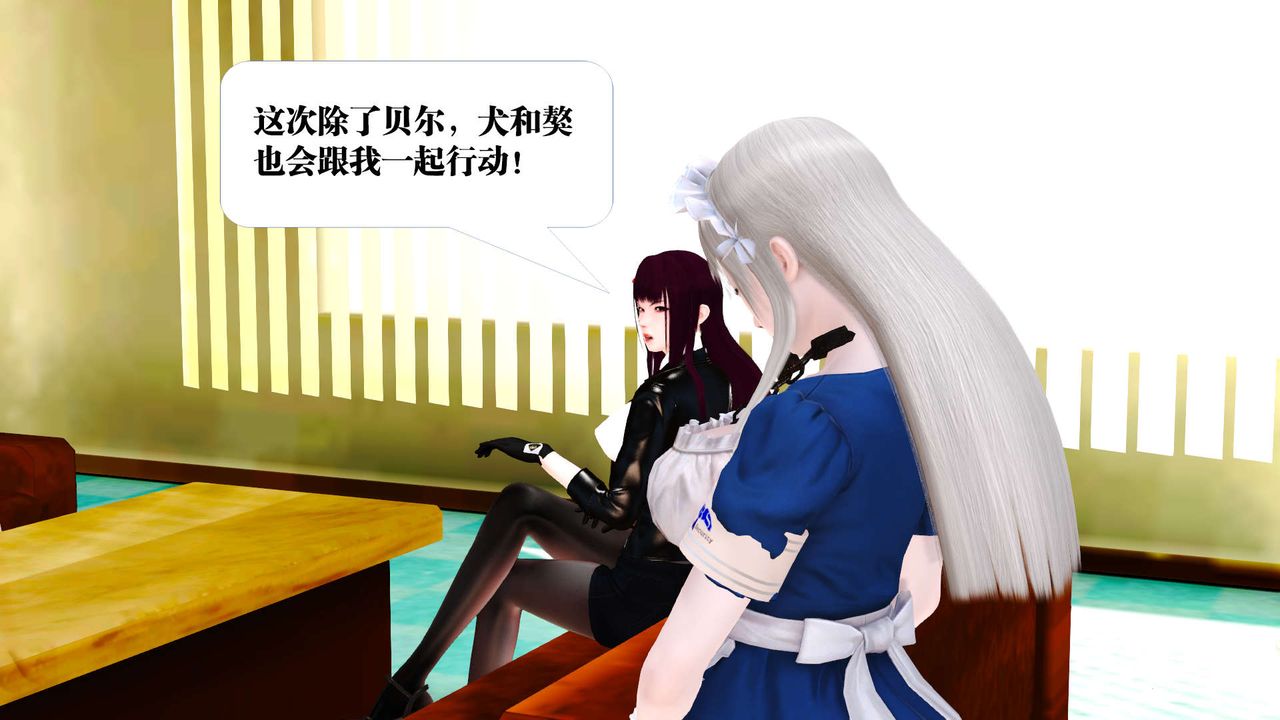 [3D]禦女伏魔戰記第21話