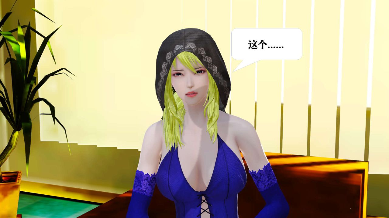 [3D]御女伏魔战记第21话