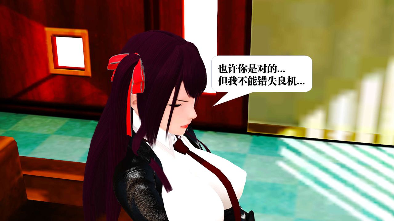 [3D]禦女伏魔戰記第21話