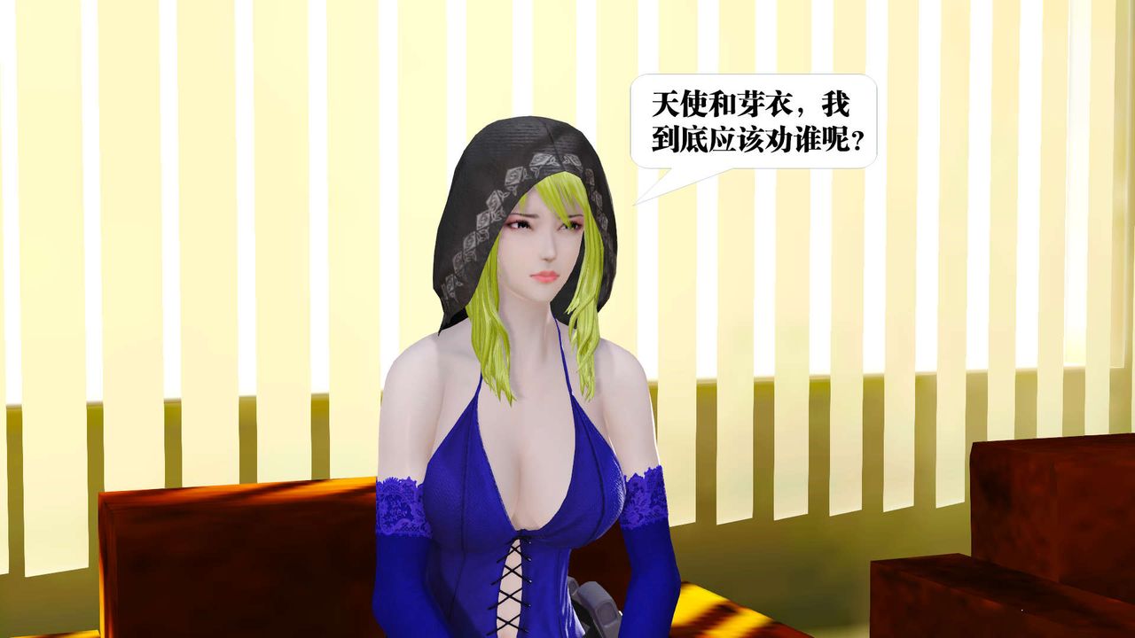 [3D]御女伏魔战记第21话