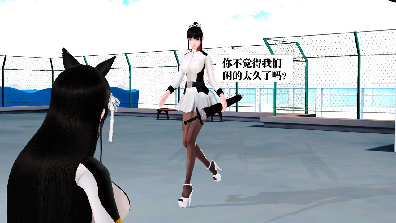 [3D]禦女伏魔戰記第21話