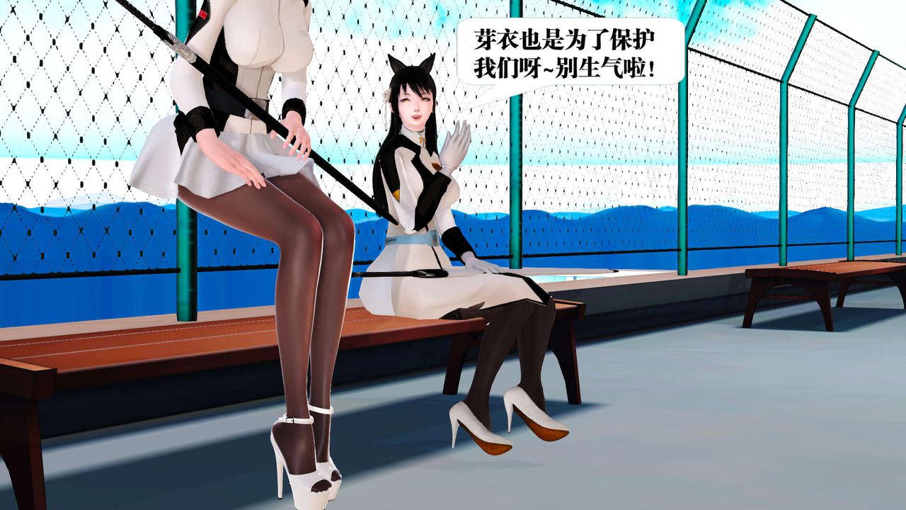 [3D]禦女伏魔戰記第21話