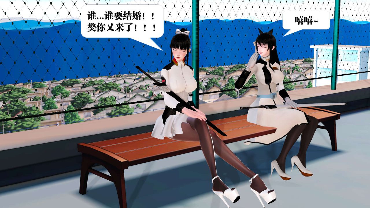 [3D]御女伏魔战记第21话