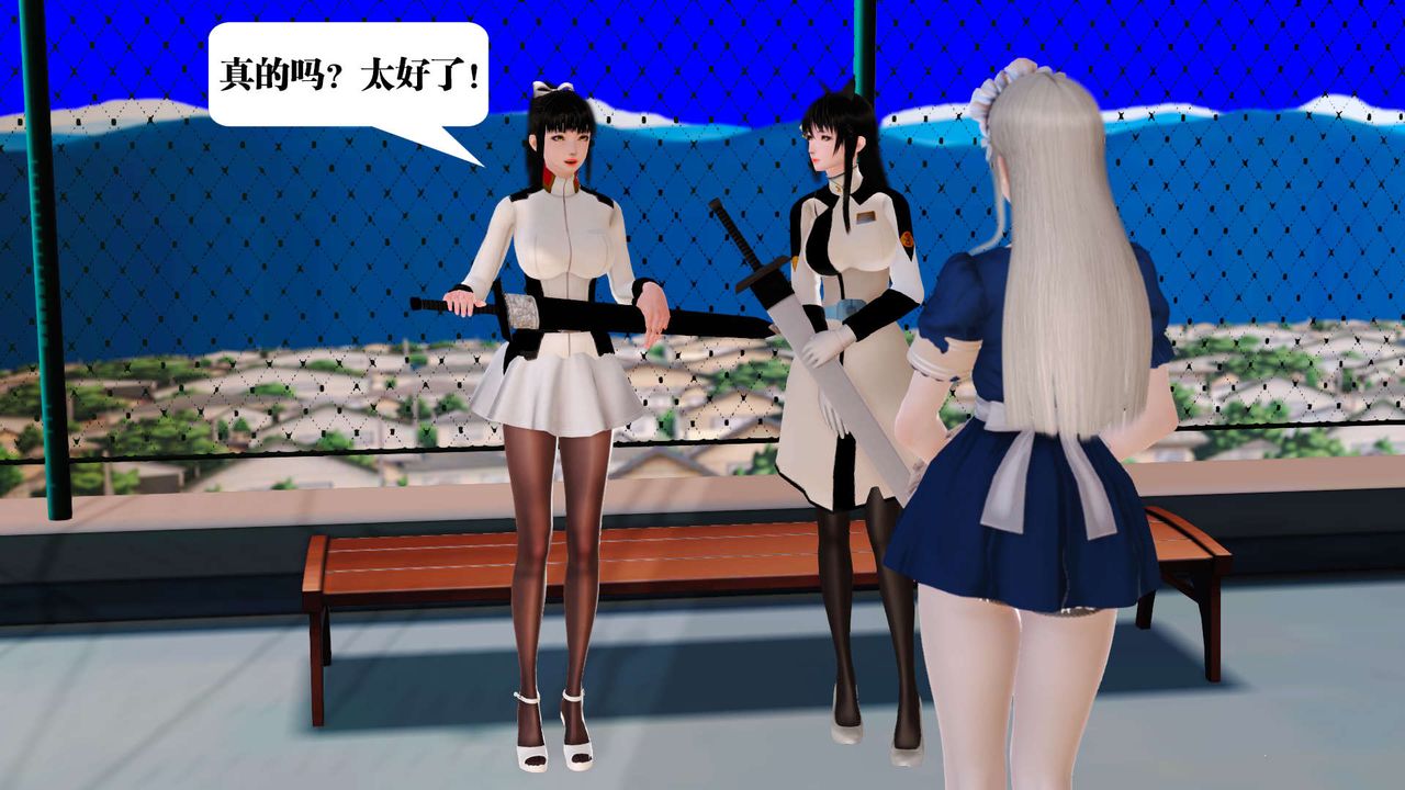 [3D]御女伏魔战记第21话