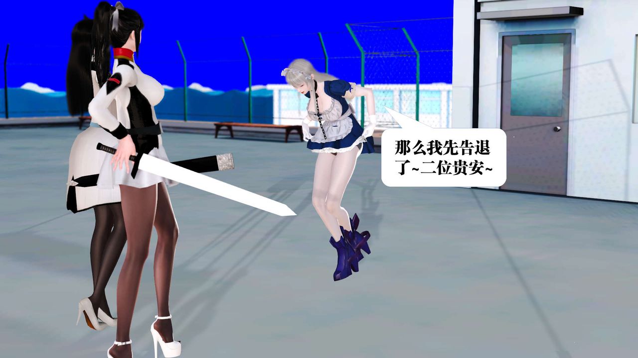 [3D]禦女伏魔戰記第21話