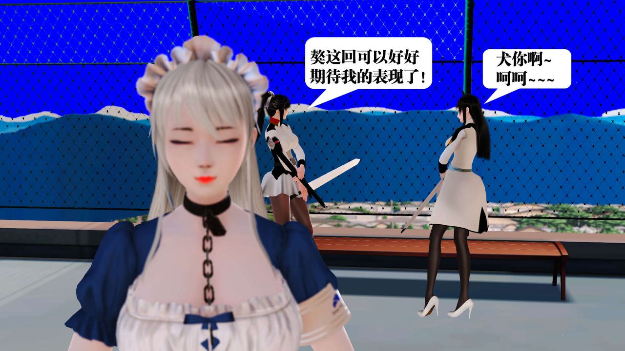 [3D]禦女伏魔戰記第21話