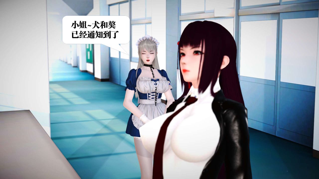 [3D]御女伏魔战记第21话