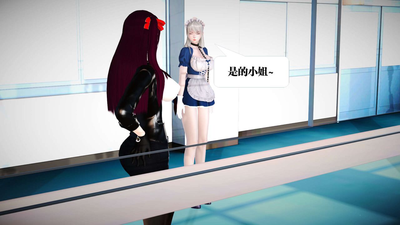 [3D]禦女伏魔戰記第21話