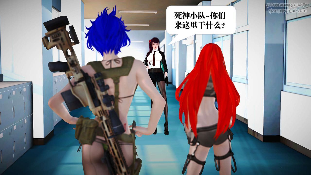 [3D]禦女伏魔戰記第21話