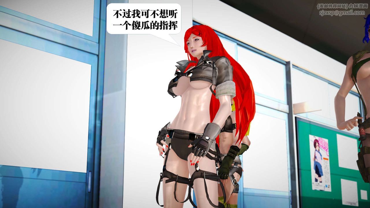 [3D]禦女伏魔戰記第21話