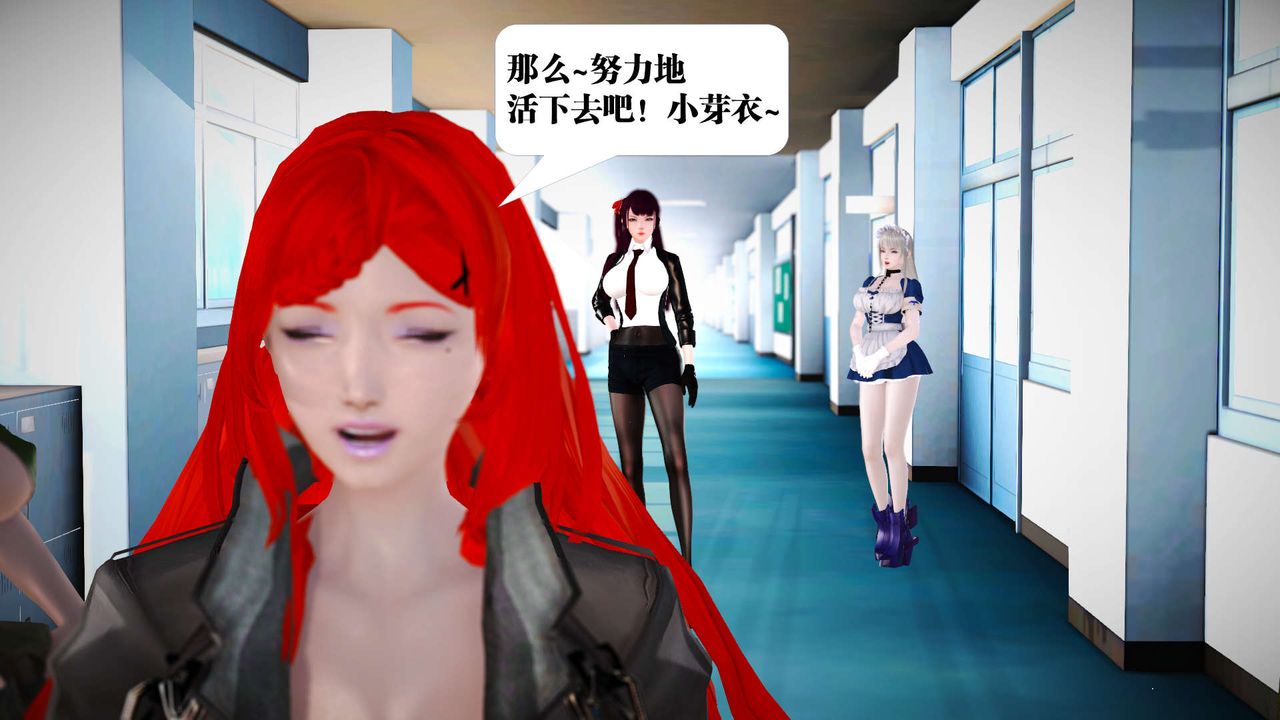 [3D]御女伏魔战记第21话