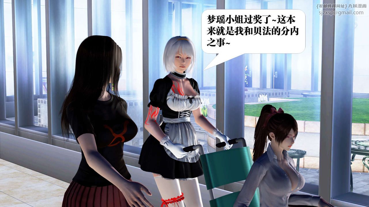 [3D]禦女伏魔戰記第21話