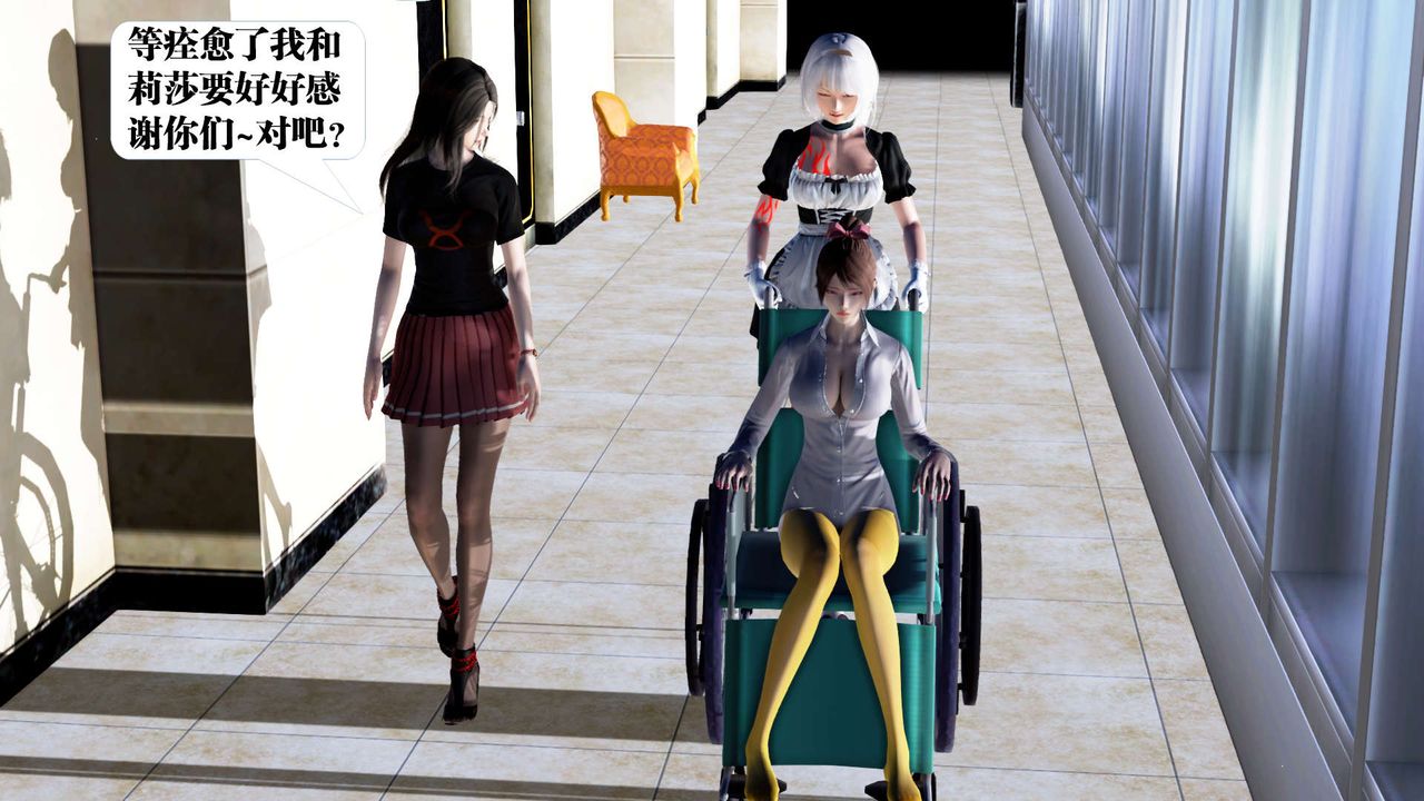 [3D]禦女伏魔戰記第21話