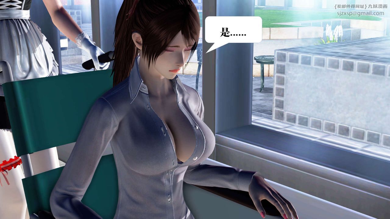 [3D]御女伏魔战记第21话