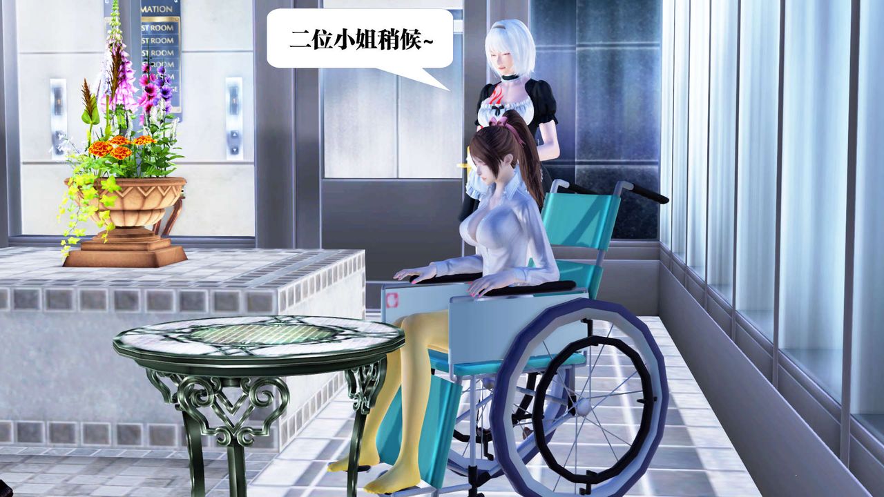 [3D]御女伏魔战记第21话