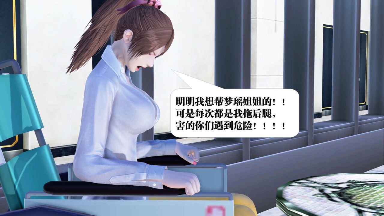 [3D]御女伏魔战记第21话