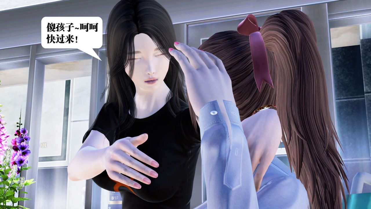 [3D]禦女伏魔戰記第21話