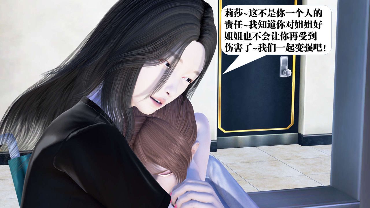 [3D]禦女伏魔戰記第21話