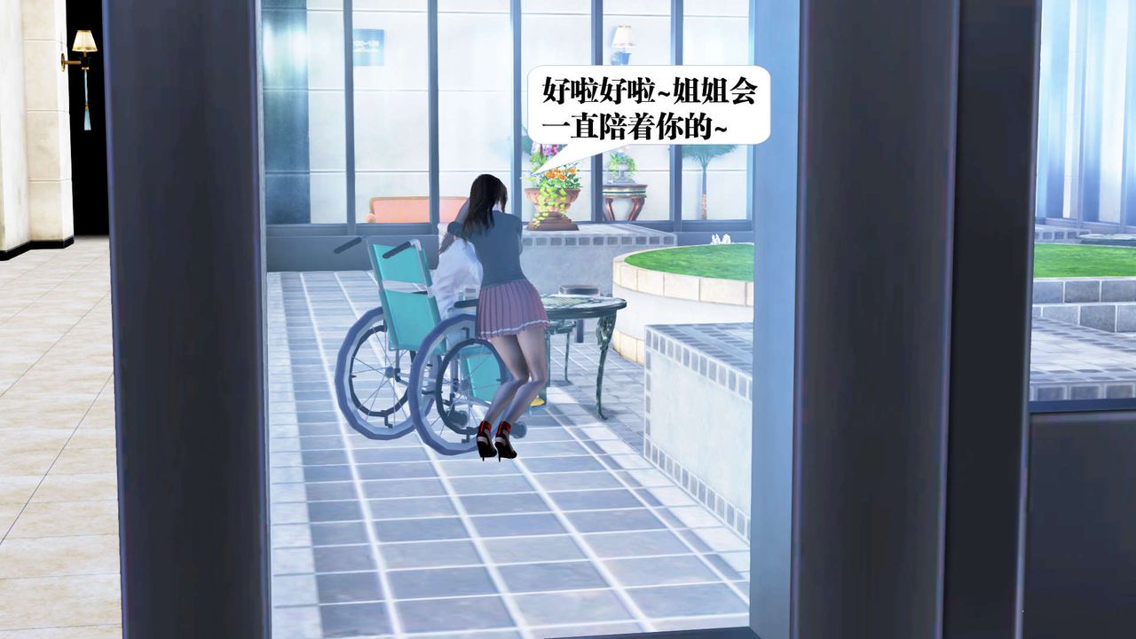 [3D]御女伏魔战记第21话