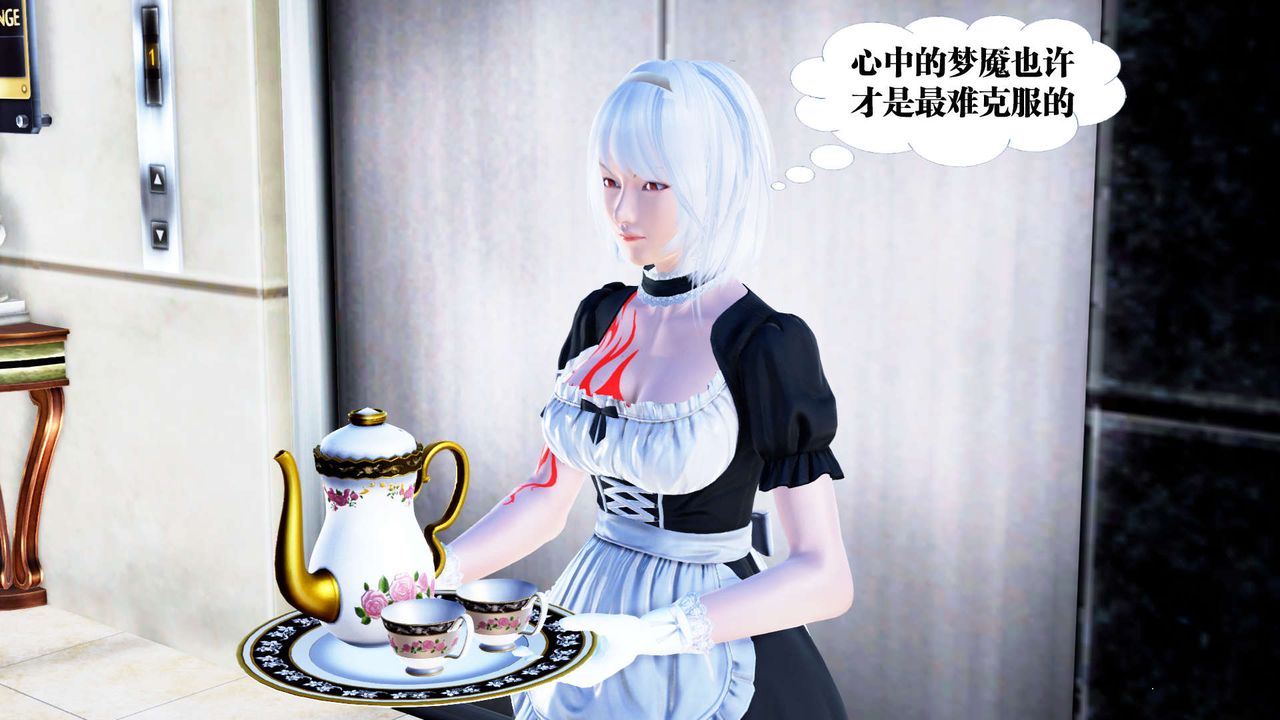 [3D]禦女伏魔戰記第21話