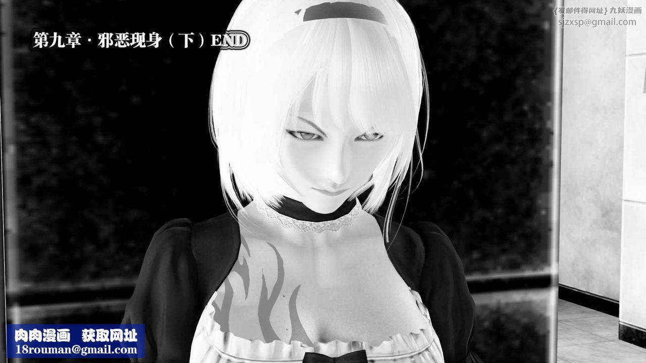 [3D]禦女伏魔戰記第21話