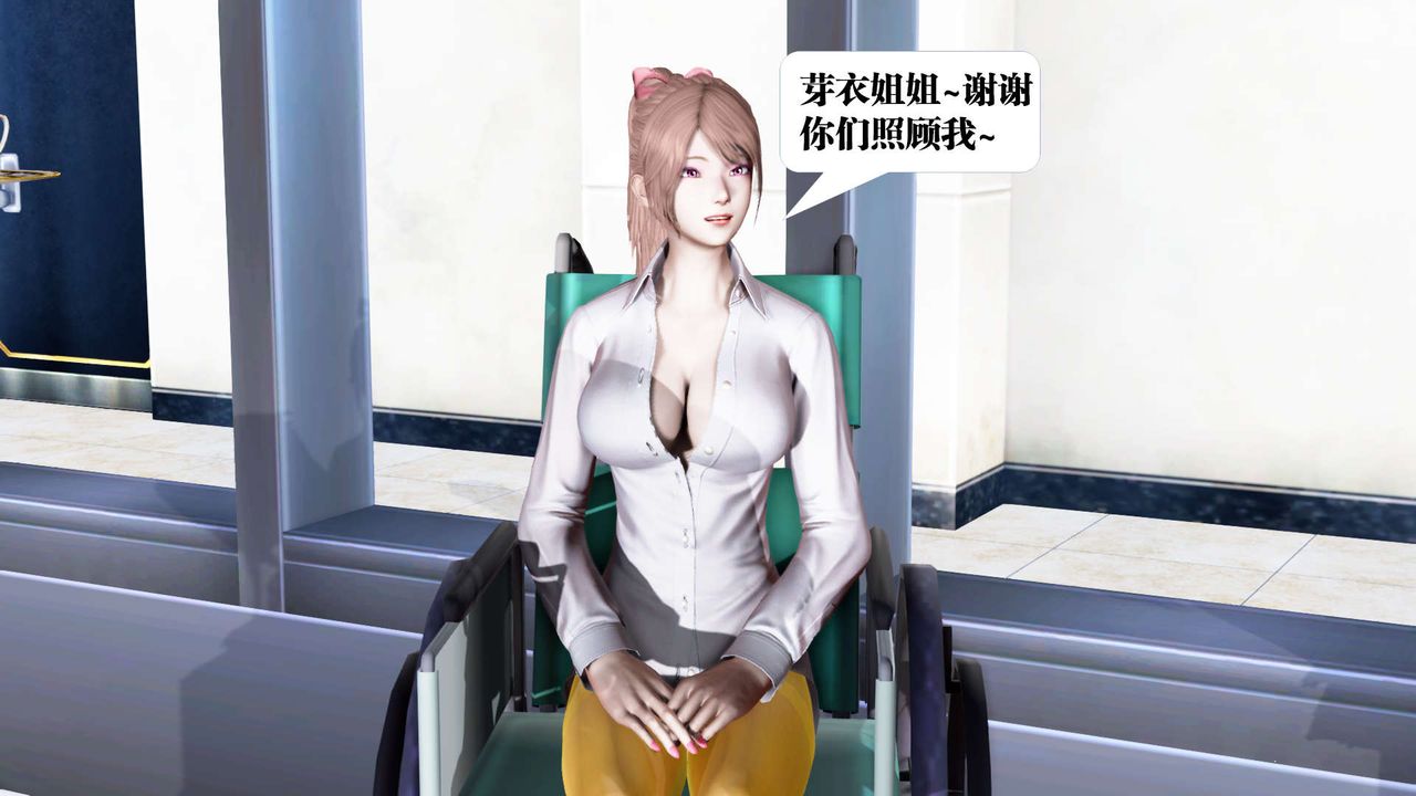 [3D]禦女伏魔戰記第22話