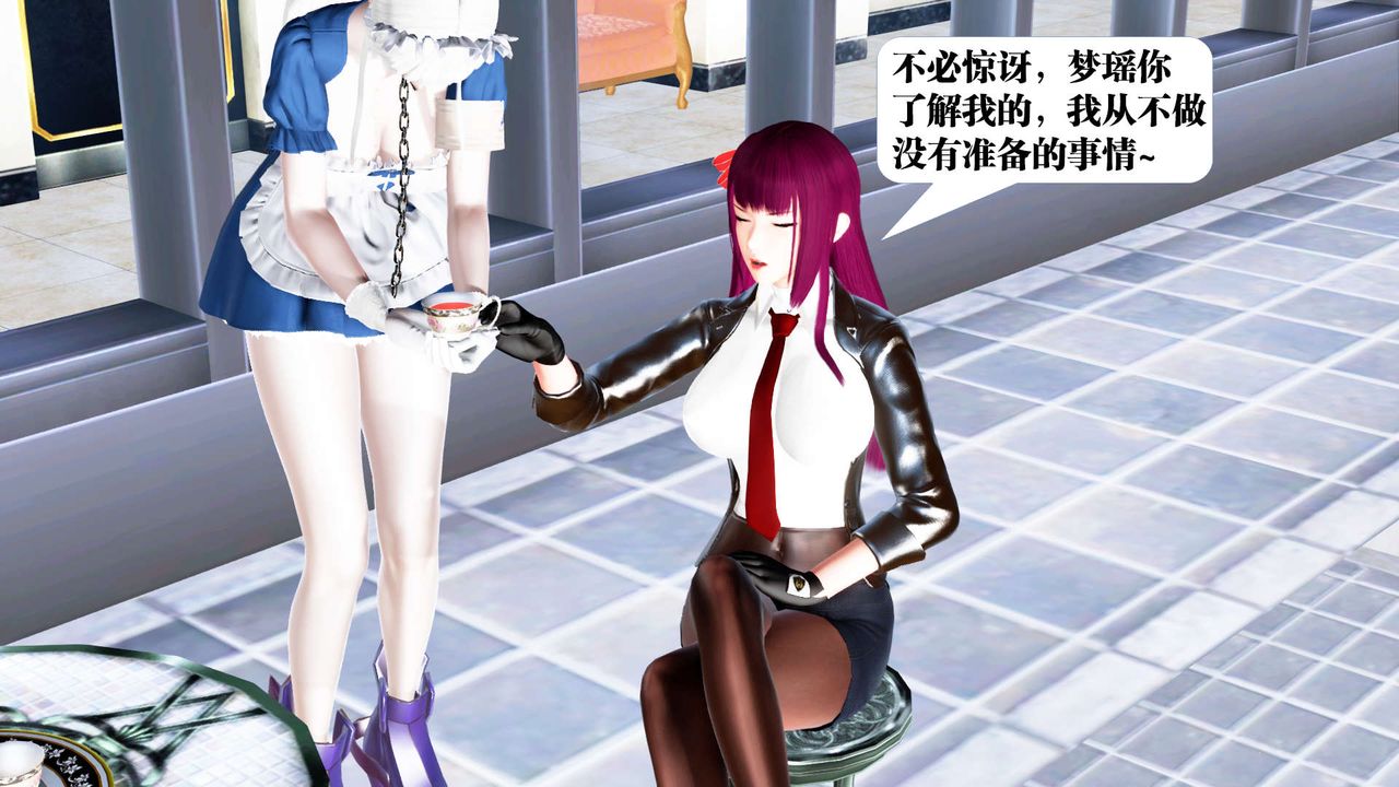 [3D]御女伏魔战记第22话