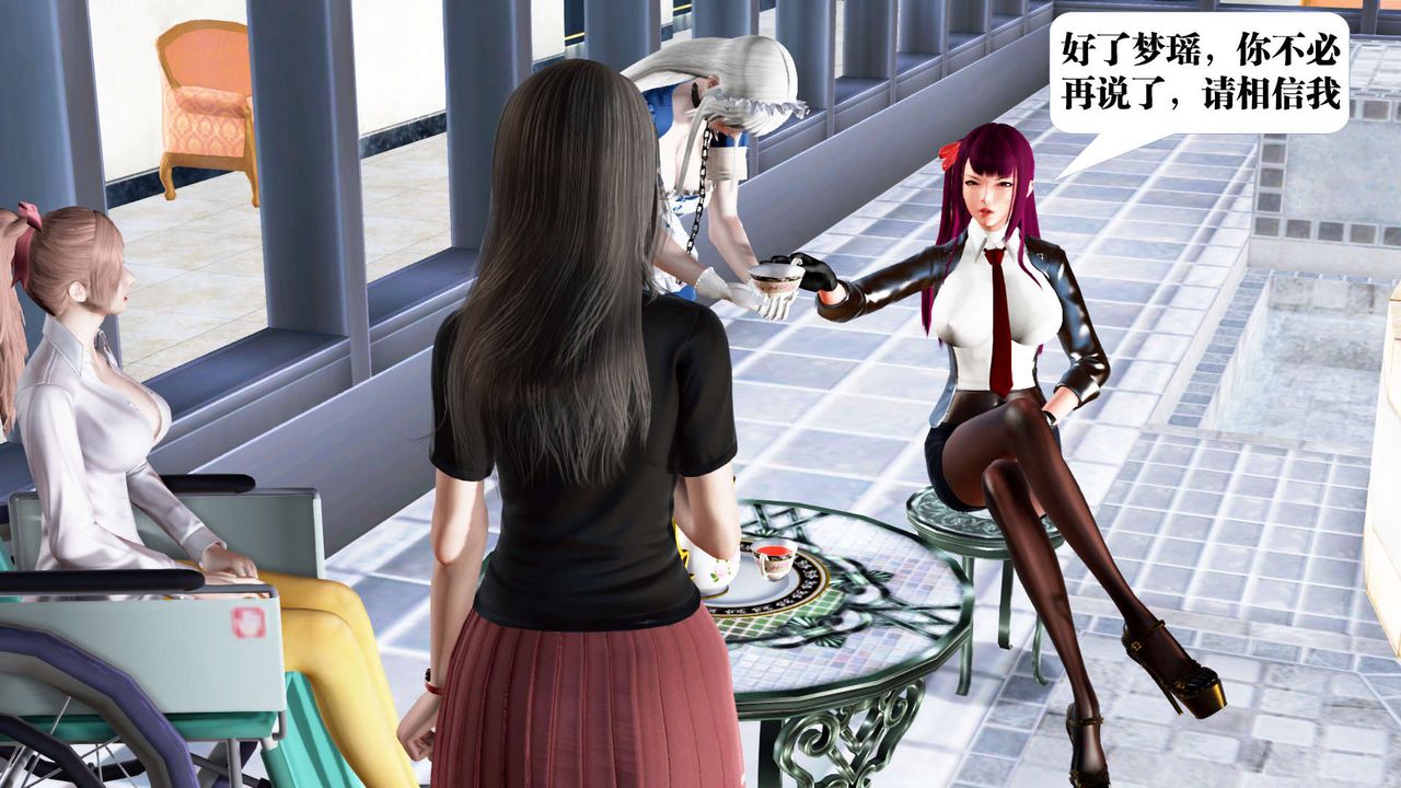 [3D]禦女伏魔戰記第22話