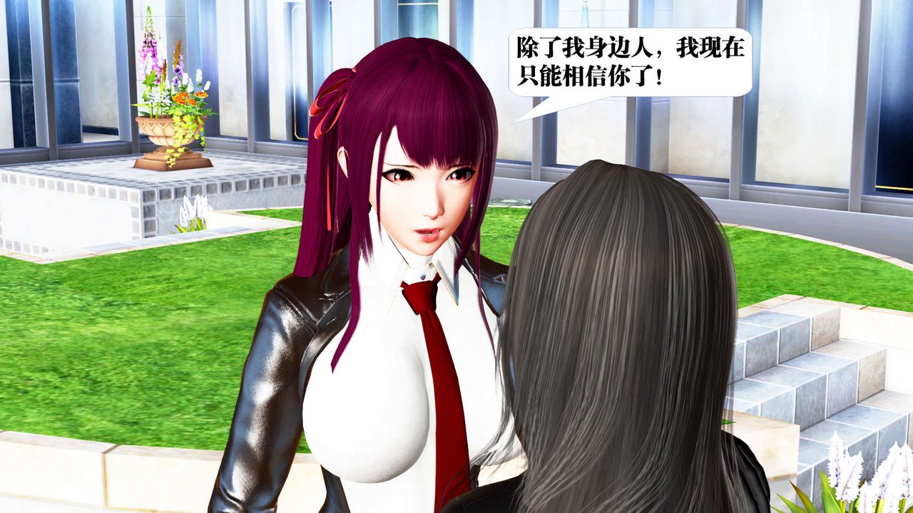 [3D]禦女伏魔戰記第22話