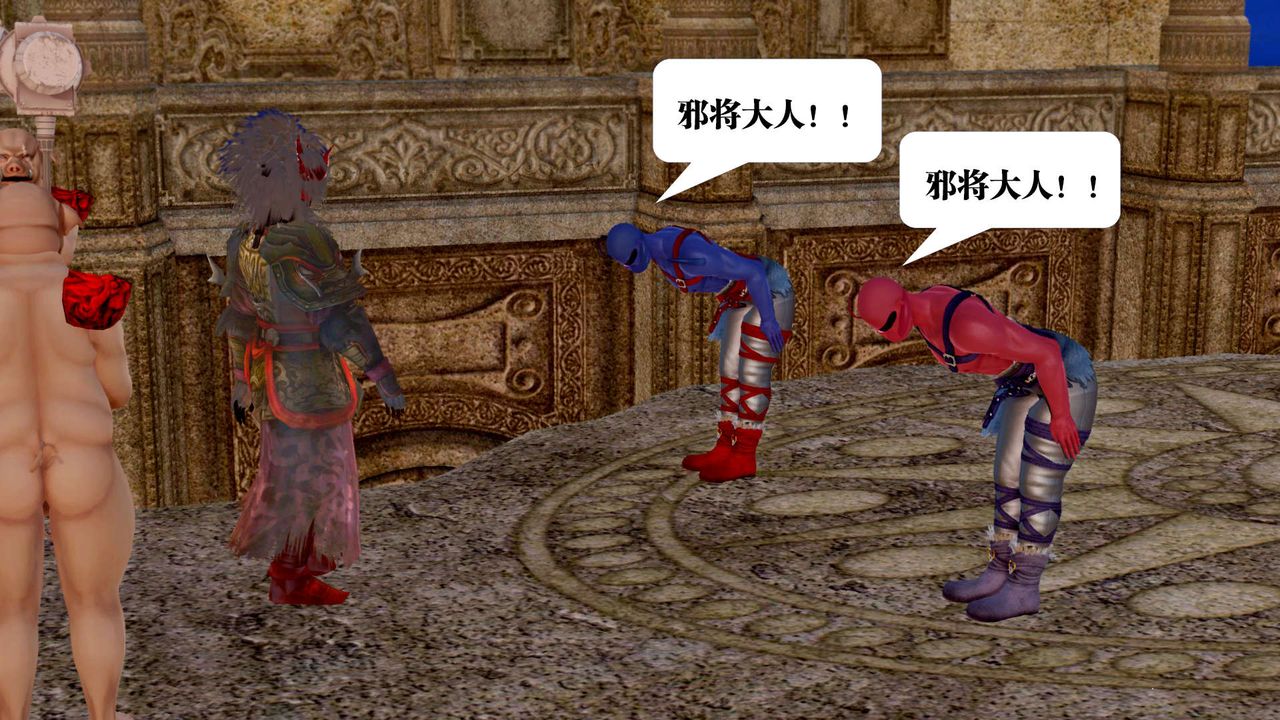 [3D]御女伏魔战记第22话