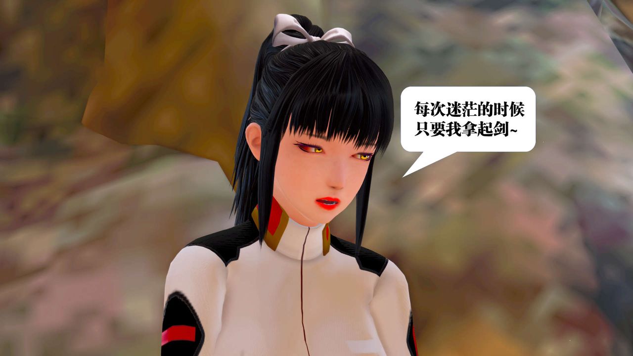 [3D]禦女伏魔戰記第22話