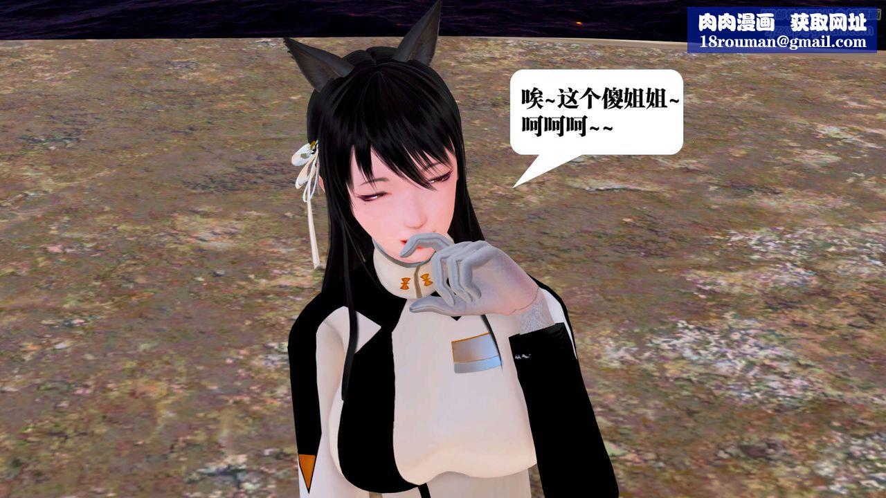 [3D]御女伏魔战记第22话