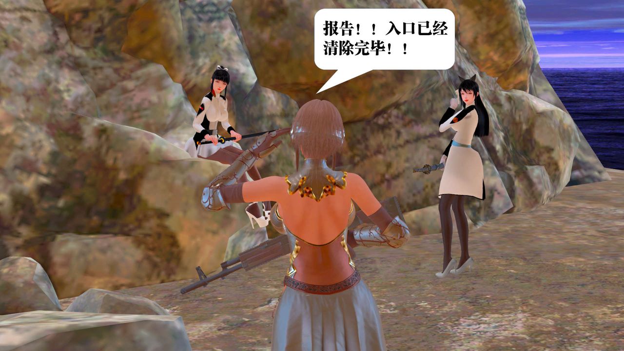 [3D]禦女伏魔戰記第22話