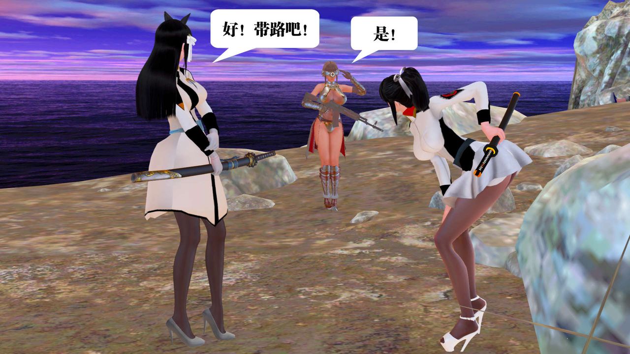 [3D]禦女伏魔戰記第22話