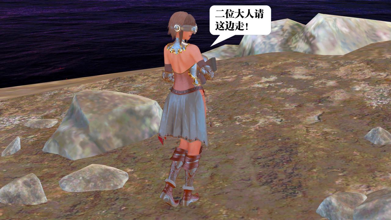 [3D]禦女伏魔戰記第22話