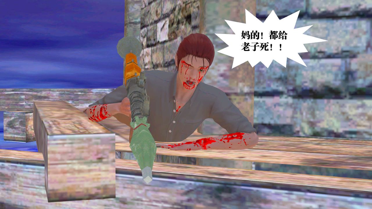 [3D]禦女伏魔戰記第22話