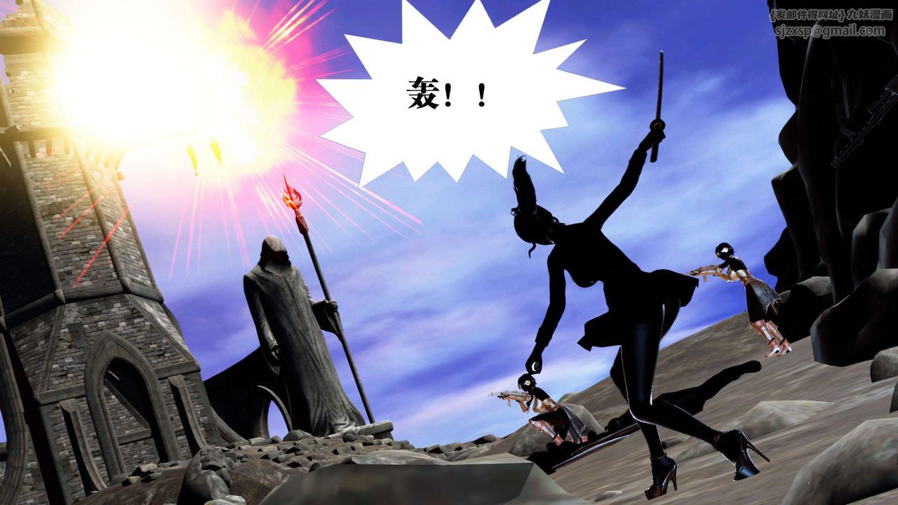 [3D]禦女伏魔戰記第22話