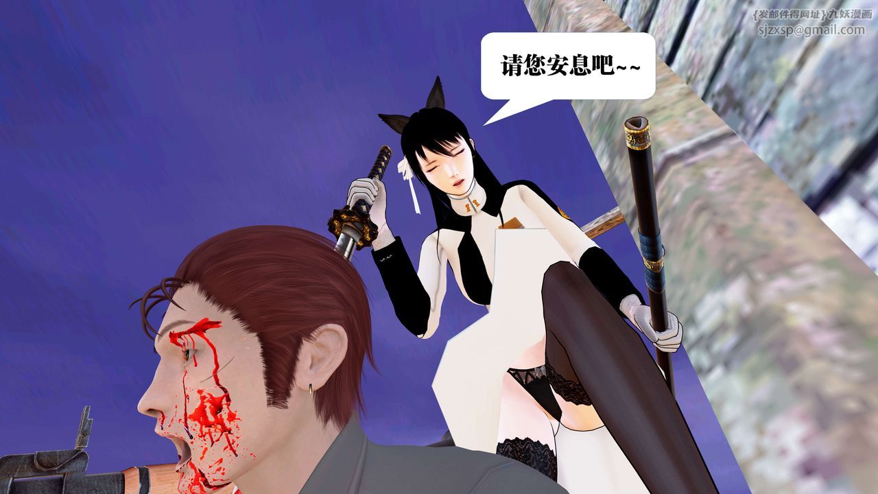 [3D]禦女伏魔戰記第22話