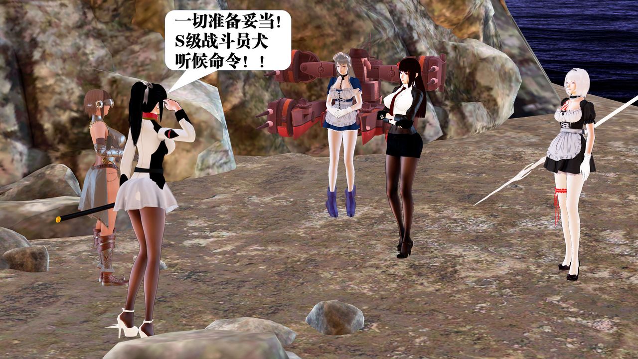 [3D]禦女伏魔戰記第22話