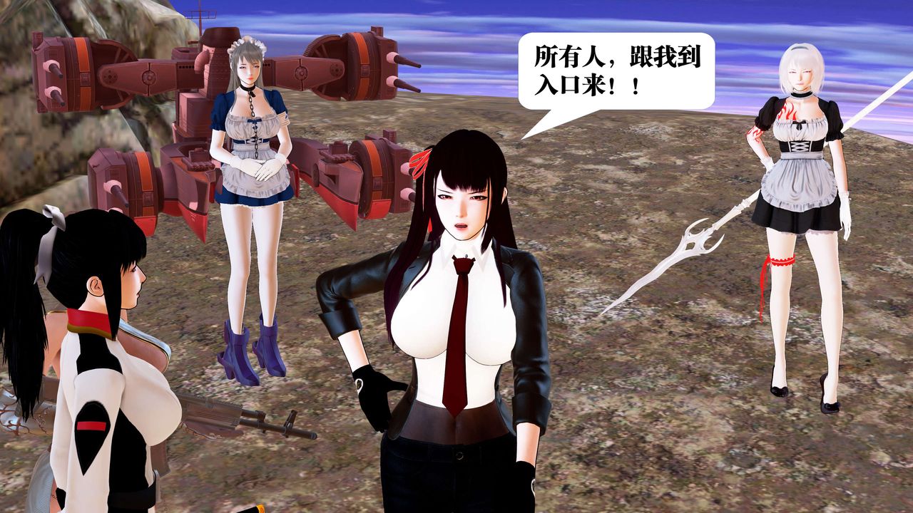 [3D]禦女伏魔戰記第22話