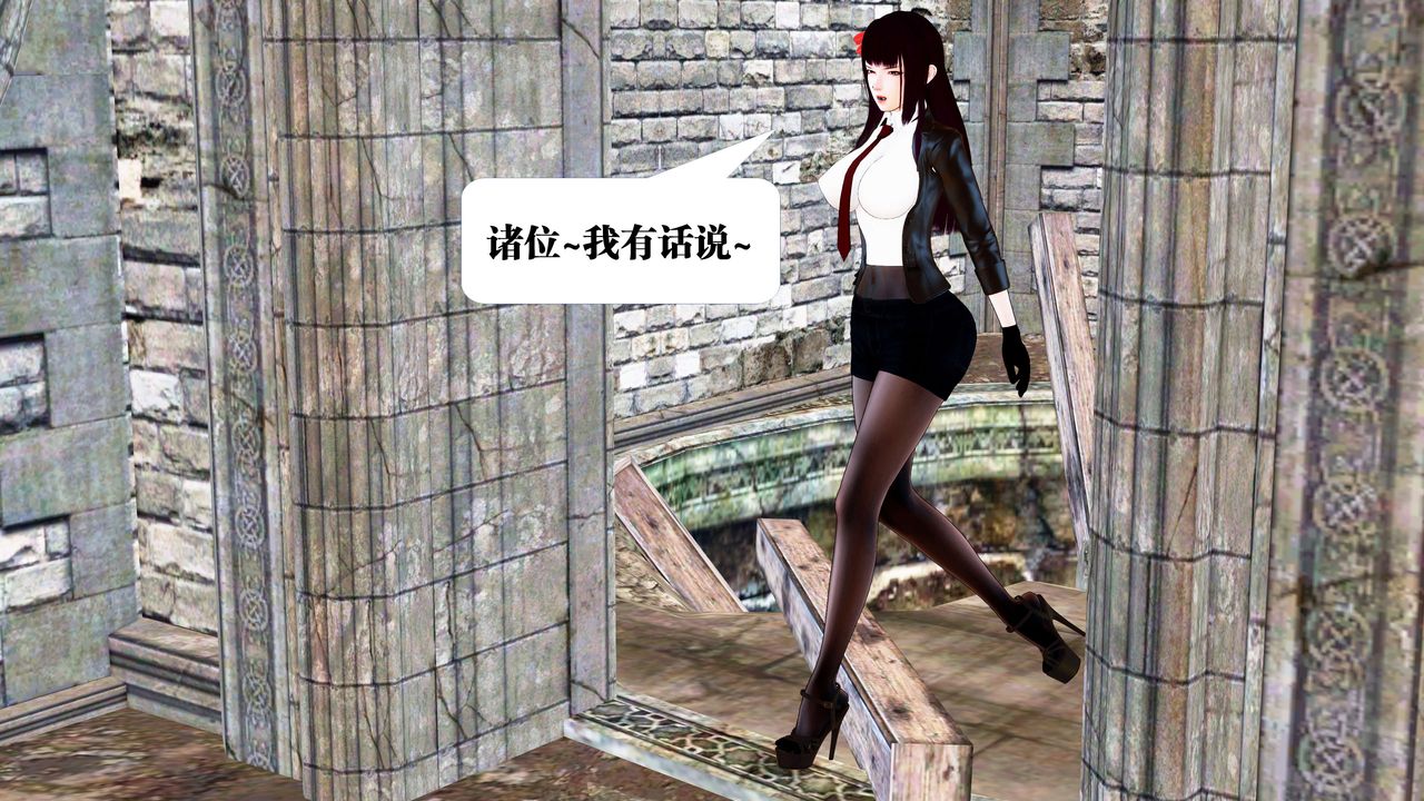 [3D]禦女伏魔戰記第22話