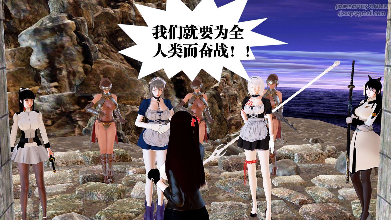 [3D]禦女伏魔戰記第22話