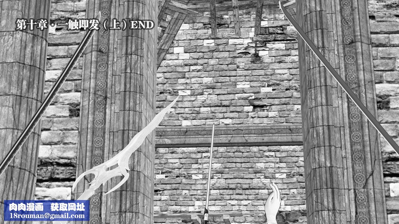 [3D]御女伏魔战记第22话