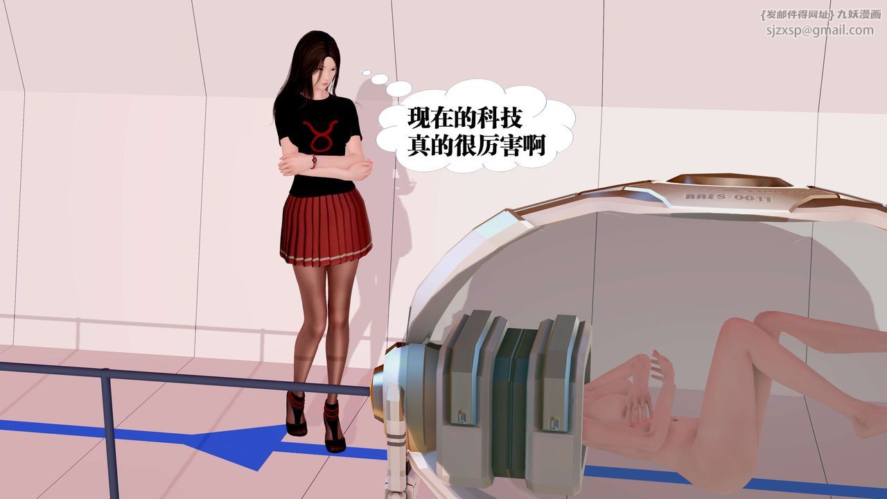 [3D]禦女伏魔戰記第23話