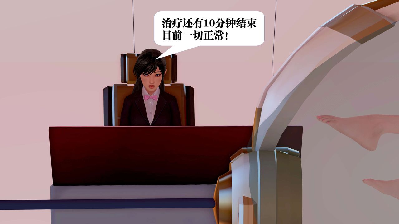 [3D]御女伏魔战记第23话