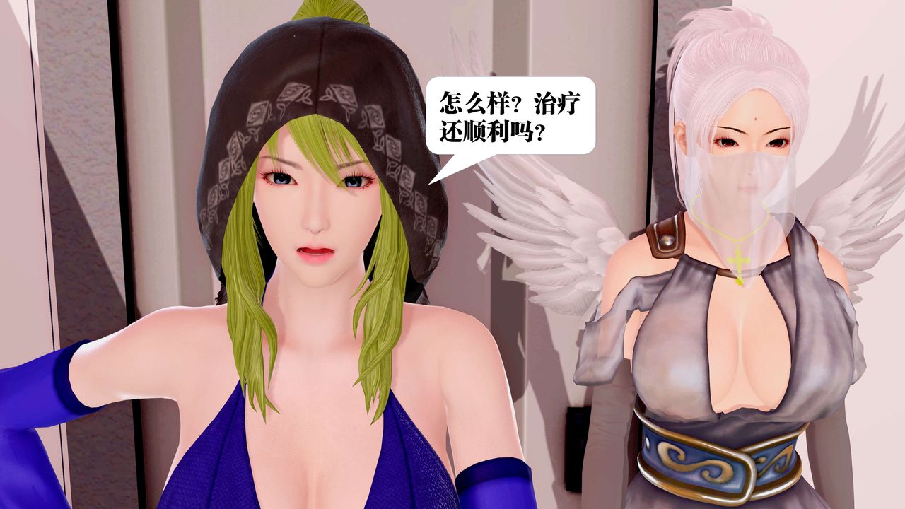 [3D]禦女伏魔戰記第23話