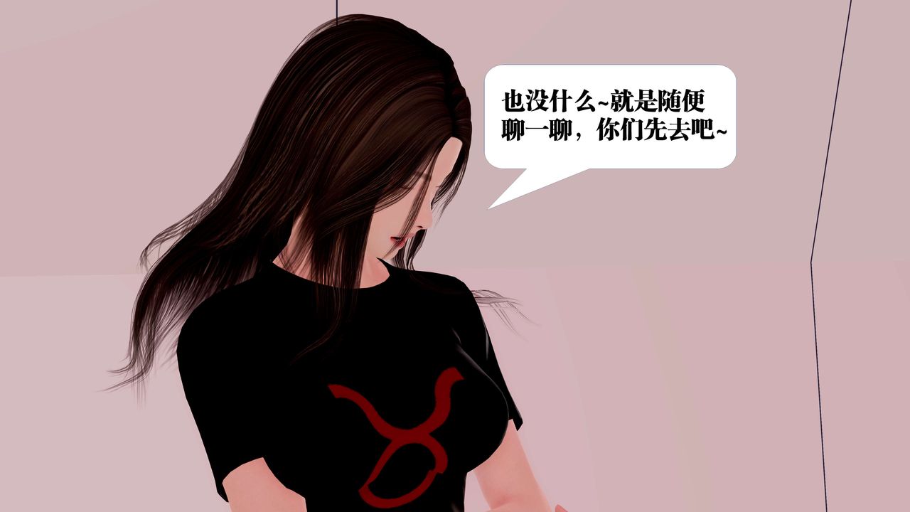 [3D]禦女伏魔戰記第23話