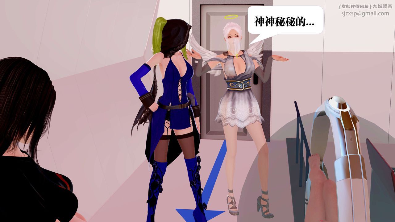 [3D]御女伏魔战记第23话