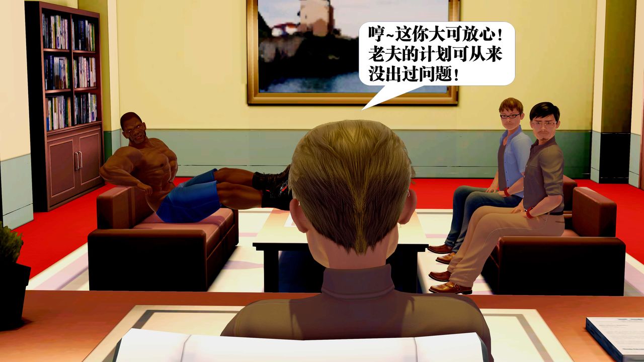 [3D]禦女伏魔戰記第23話