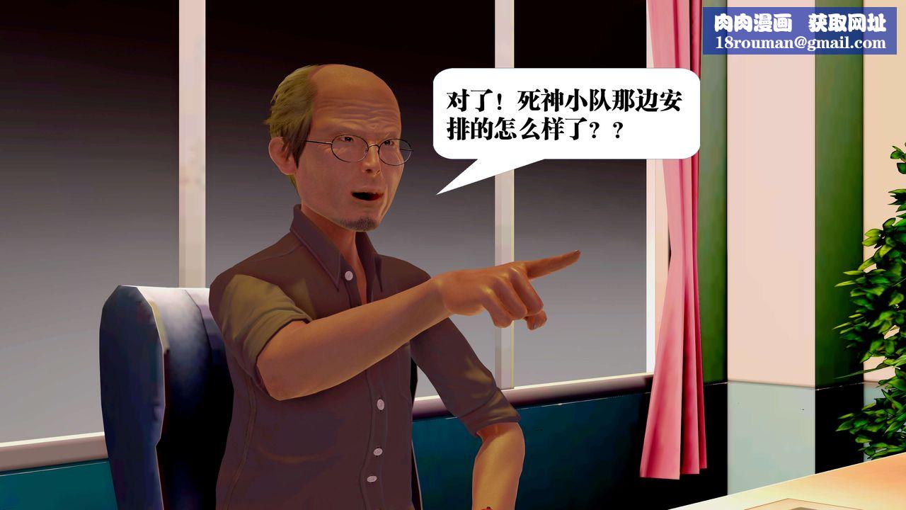 [3D]禦女伏魔戰記第23話